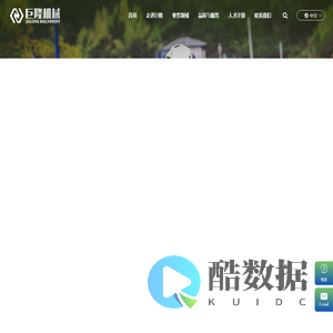 脚踏,碗件,中轴,波巨隆机械,宁波巨隆,巨隆_宁波巨隆机械股份有限公司