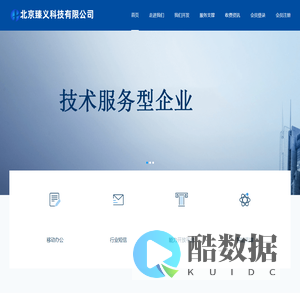 北京臻义科技有限公司