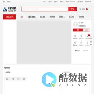 铝拓网