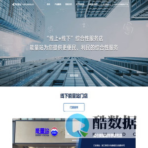 昆仑能量站 - “线上+线下”综合性服务平台