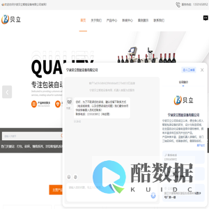 宁波装盒机厂家-装箱机价格-封切收缩机-宁波贝立智能设备有限公司