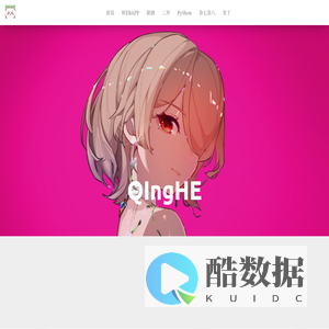 清河的秘密基地 - QInE