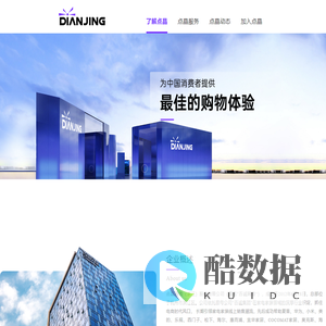 点晶网络 - 了解点晶