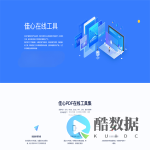 佳心PDF