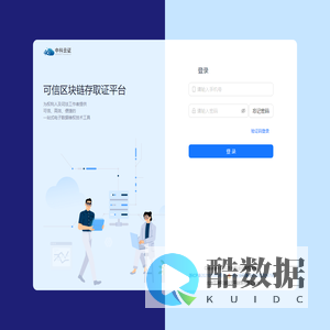 中科云证平台