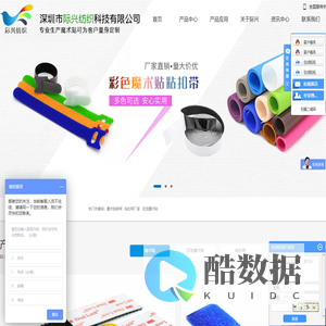 魔术贴绑带_粘扣带厂家_尼龙魔术贴-深圳市际兴纺织科技有限公司