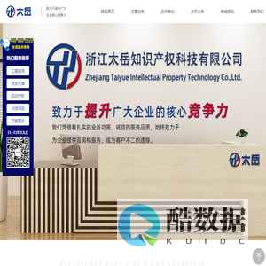 浙江太岳知识产权科技有限公司