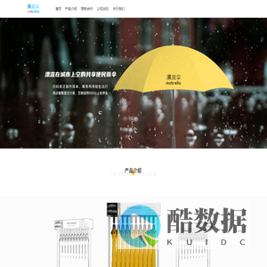 杭州漂流伞科技有限公司