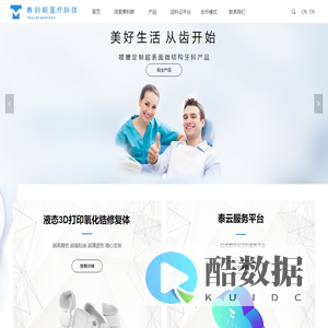杭州泰利斯医疗科技有限公司