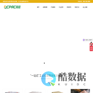 危险品包装容器-锂电池包装箱-出口危包箱厂家 - 前程包装