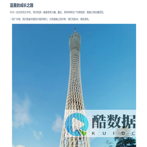 蓝星的成长之路