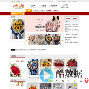 鲜花网,网上花店订花,全国鲜花速递,51788鲜花