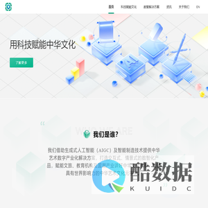 智琮科技