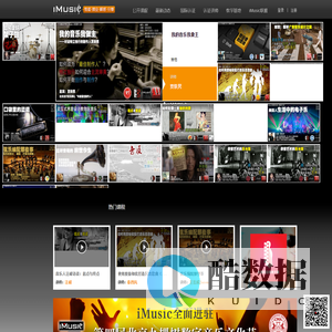 iMusic-高质量的音乐公开课