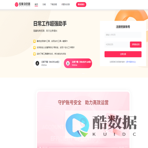 挖象浏览器-电商多账号多平台,跨境安全管理系统-杭州挖象科技有限公司
