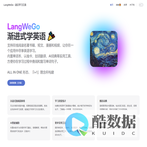 LangWeGo - 语言学习工具