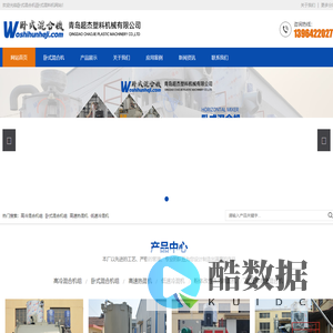 卧式混合机|卧式搅拌机|卧式混料机|高速混合机组|高速搅拌机组|热冷混合机组|PVC高速混合机组|高混机|高搅机|卧式混合设备生产厂家-青岛超杰塑料机械有限公司