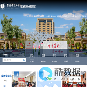 新疆师范大学-自治区重点实验室
