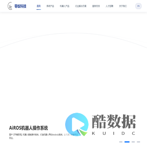 零蚁科技