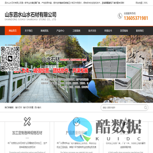 鲁灰石材加工_章丘黑厂家_芝麻黑墓碑石厂家-泗水山水石材