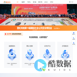 登虹科技