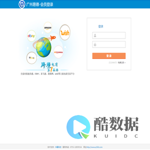 广州易德-会员登录