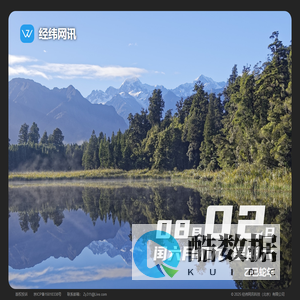 经纬网讯
