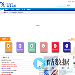 镇江易星软件----专业软件开发十一年