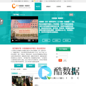 关爱健康(北京)信息科技中心