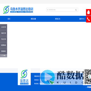 首页-新疆乌鲁木齐安全资格培训考试证书、电工证、焊工证、高处作业证、制冷工证、危化品操作证