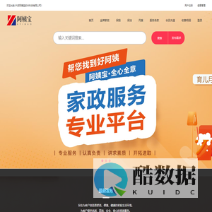 宁波阿姨宝软件科技有限公司