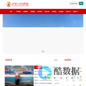 南宁市第六职业技术学校