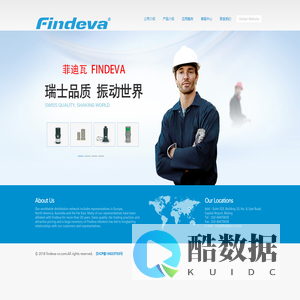 Findeva 菲迪瓦振动器-瑞士品质 振动世界