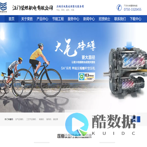 江门荣胜机电有限公司