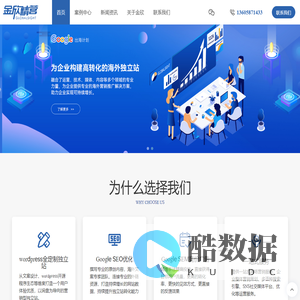 温州谷歌SEO_谷歌广告投放、谷歌独立站定制-金欣精营-金欣精营-浙江金欣网络科技有限公司