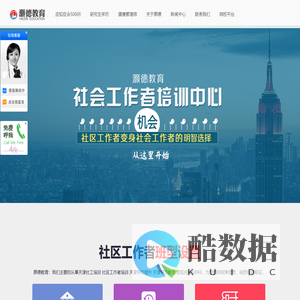 灏德教育