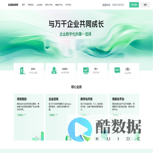 杭州正春信息科技有限公司