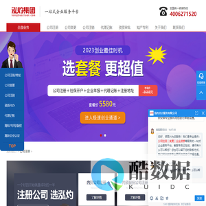 公司注册_泓灼会计