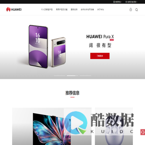 华为 - 构建万物互联的智能世界