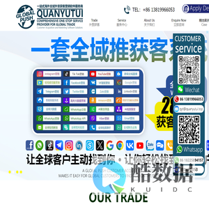 全域推获客|乌拉科技|全球精准营销外贸精准获客软件|外贸获客神器|海外社媒矩阵获客平台|facebook采集群发|外贸获客软件|外贸出口|facebook矩阵获客|外贸新手开发新客户软件|全自动引流软件|外贸企业的好帮手|全域推官网|WhatsApp引流软件|全域获客|私域推软件|精准获客神器|海外社媒营销平台|精准获客工具|外贸获客软件|全渠道获客|外贸企业好帮手|全自动引流软件|外贸企业的好帮手|WhatsApp群发助手