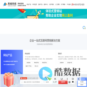 安阳市青峰网络科技有限公司 - 安阳百度推广|安阳网络公司|安阳网站建设|安阳做网站|安阳网站制作