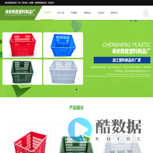鸡蛋箱|塑料制品|海安塑料制品|海安塑料制品厂家|海安陈胜塑料制品厂
