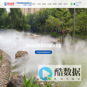 广州昇宝喷雾设备有限公司-喷雾系统和各类工业喷嘴