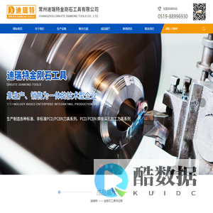 金刚石刀具 厂家 PCD铣刀 定做 成型刀-常州迪瑞特金刚石工具有限公司