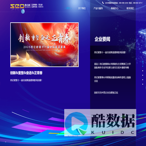 杭州思亿欧-旗下包含外贸快车 Videoforce 外贸管理软件 领真VR