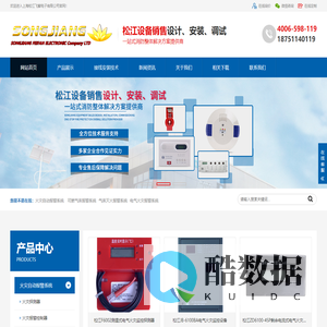 松江消防,松江消防设备安装改造维修,松江云安,上海松江飞繁电子有限公司