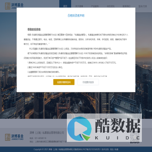 津博基金