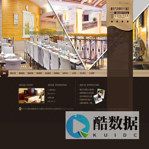 重庆万友康年大酒店