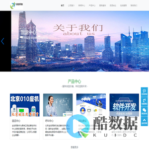 金世网联科技|企业通信设备与云呼叫中心解决方案提供商-北京金世网联科技专注语音网关、IP-PBX、呼叫中心系统研发，提供一站式企业通信解决方案，助力降本增效。