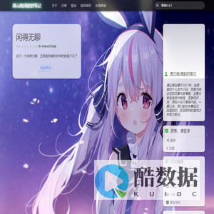 清云阁|清韵的笔记